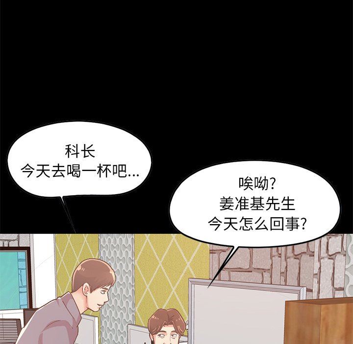 [韩国漫画] 不该有的爱情 爱情,巨乳大奶#[168P]-74