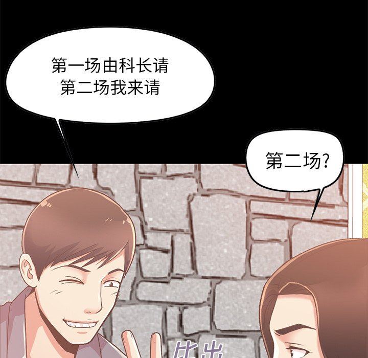 [韩国漫画] 不该有的爱情 爱情,巨乳大奶#[168P]-76