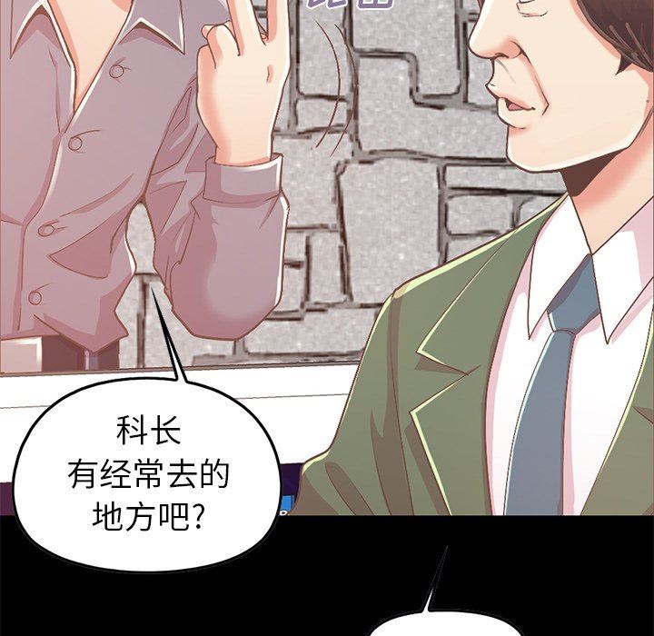 [韩国漫画] 不该有的爱情 爱情,巨乳大奶#[168P]-77