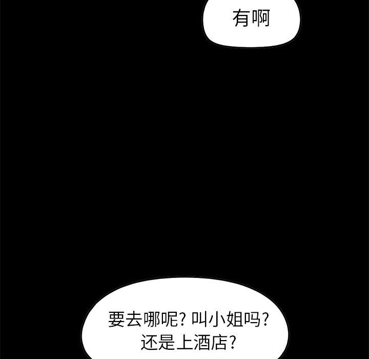 [韩国漫画] 不该有的爱情 爱情,巨乳大奶#[168P]-78