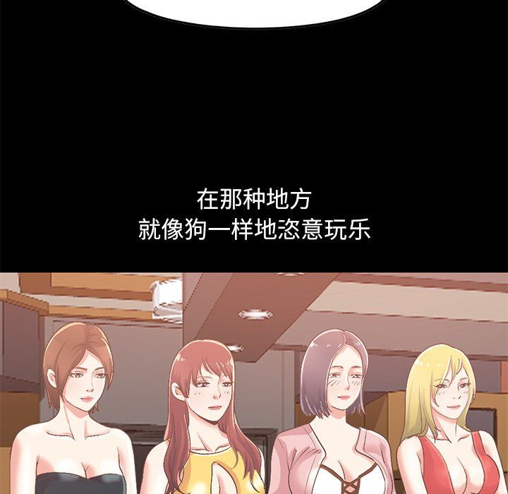 [韩国漫画] 不该有的爱情 爱情,巨乳大奶#[168P]-79