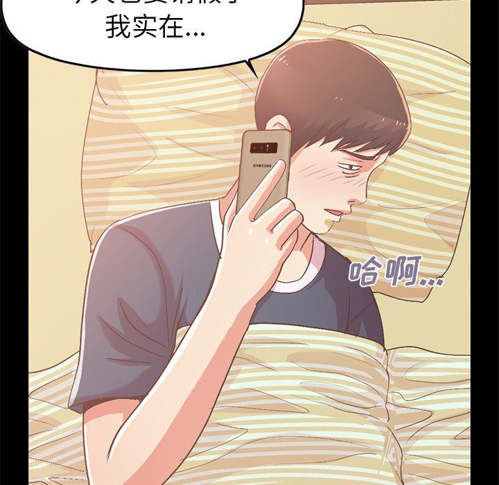 [韩国漫画] 不该有的爱情 爱情,巨乳大奶#[168P]-93