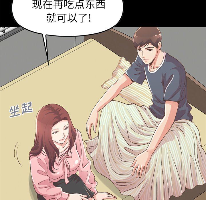 [韩国漫画] 不该有的爱情 爱情,巨乳大奶#[209P]-114