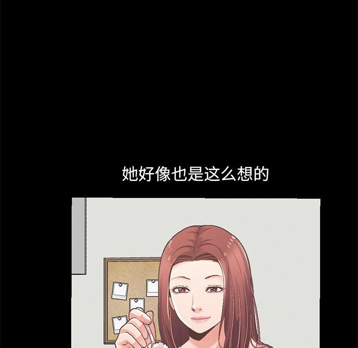 [韩国漫画] 不该有的爱情 爱情,巨乳大奶#[209P]-120