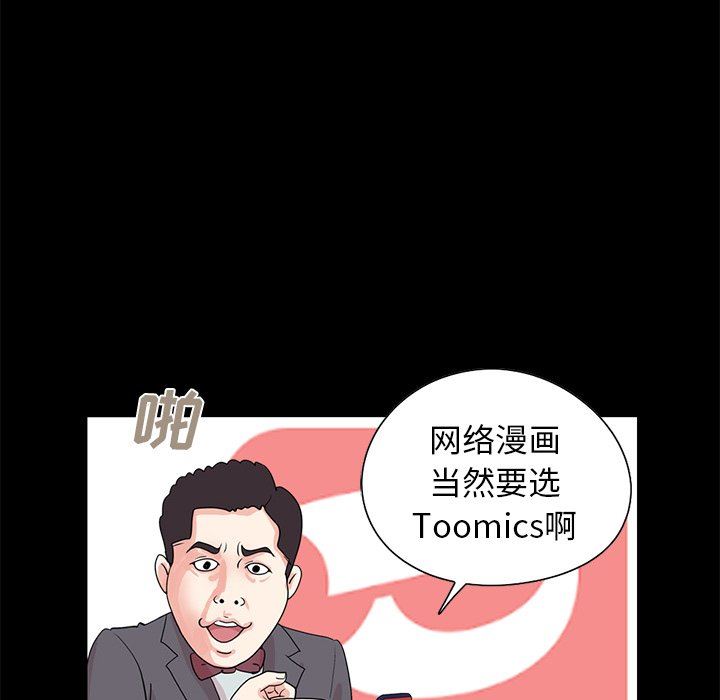 [韩国漫画] 不该有的爱情 爱情,巨乳大奶#[209P]-133