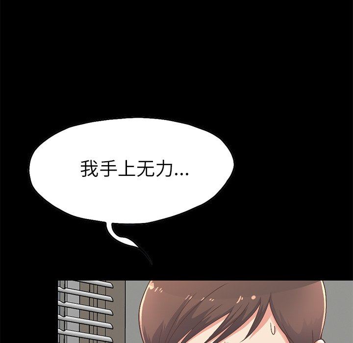 [韩国漫画] 不该有的爱情 爱情,巨乳大奶#[209P]-144