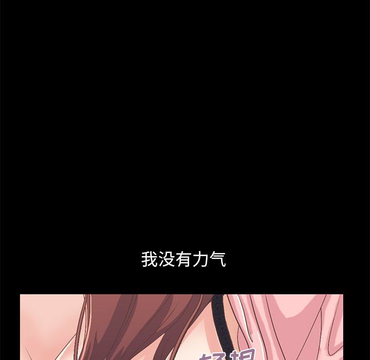 [韩国漫画] 不该有的爱情 爱情,巨乳大奶#[209P]-174