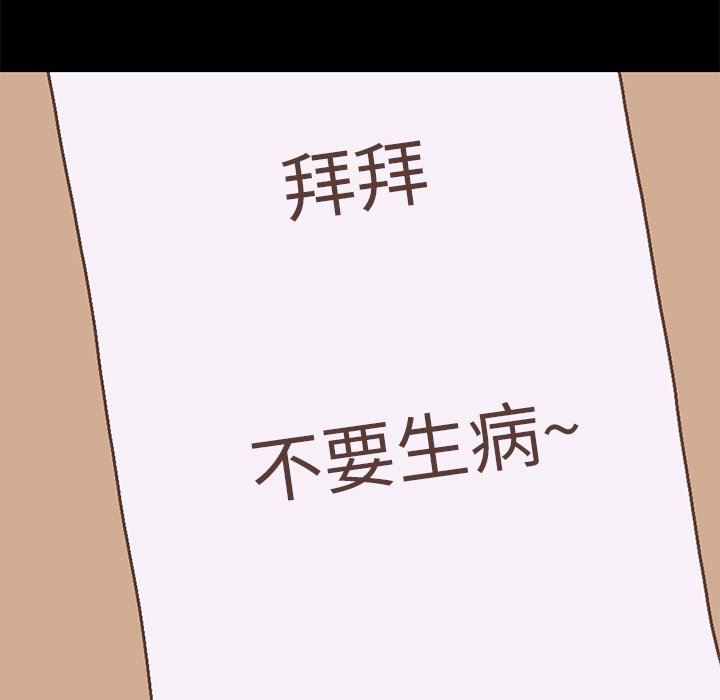 [韩国漫画] 不该有的爱情 爱情,巨乳大奶#[209P]-208