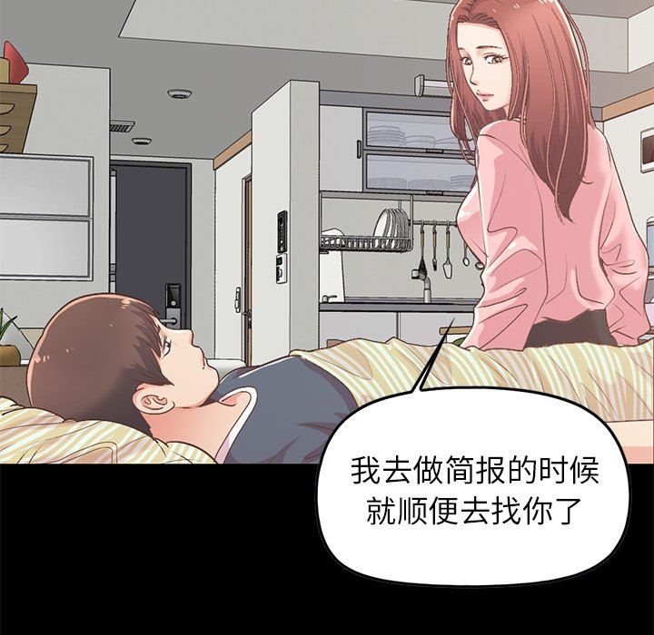 [韩国漫画] 不该有的爱情 爱情,巨乳大奶#[209P]-32