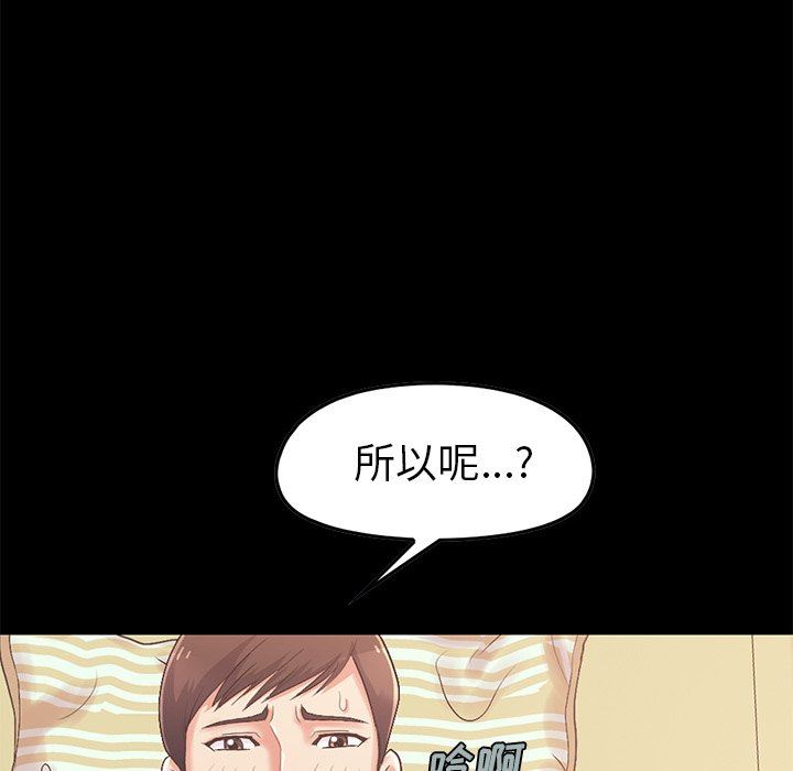 [韩国漫画] 不该有的爱情 爱情,巨乳大奶#[209P]-35