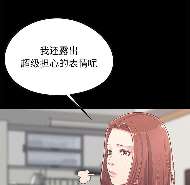[韩国漫画] 不该有的爱情 爱情,巨乳大奶#[209P]-39