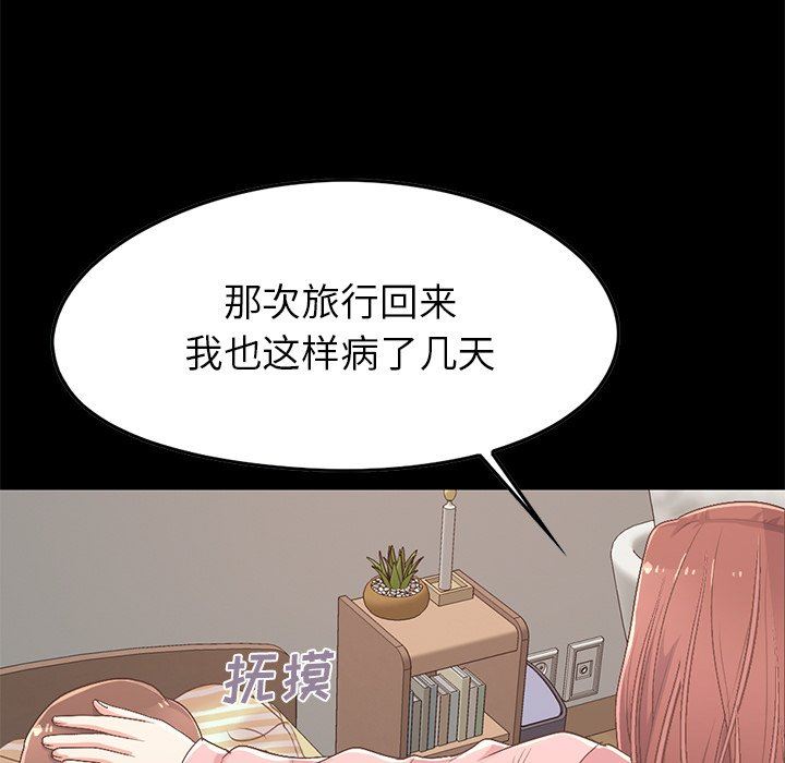 [韩国漫画] 不该有的爱情 爱情,巨乳大奶#[209P]-50