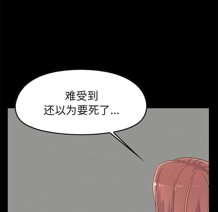 [韩国漫画] 不该有的爱情 爱情,巨乳大奶#[209P]-54