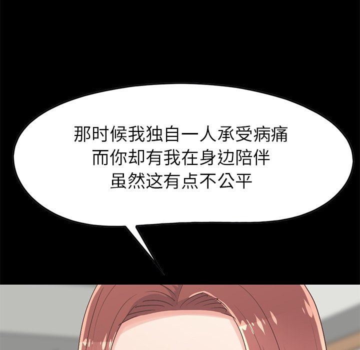 [韩国漫画] 不该有的爱情 爱情,巨乳大奶#[209P]-59