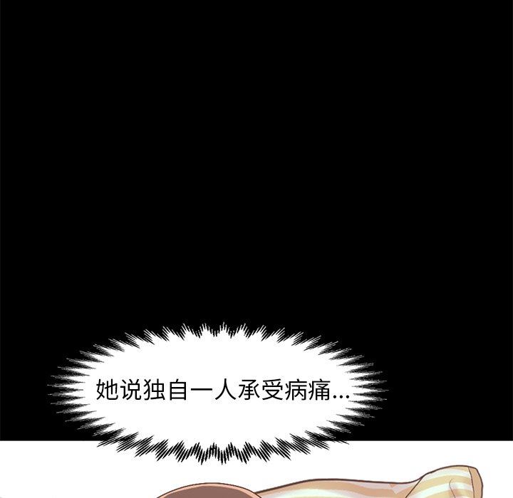 [韩国漫画] 不该有的爱情 爱情,巨乳大奶#[209P]-61