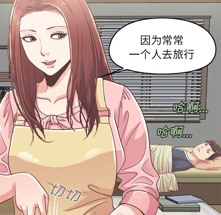 [韩国漫画] 不该有的爱情 爱情,巨乳大奶#[209P]-74