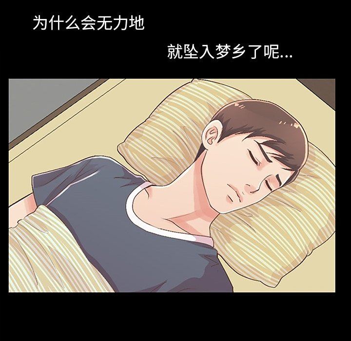 [韩国漫画] 不该有的爱情 爱情,巨乳大奶#[209P]-89