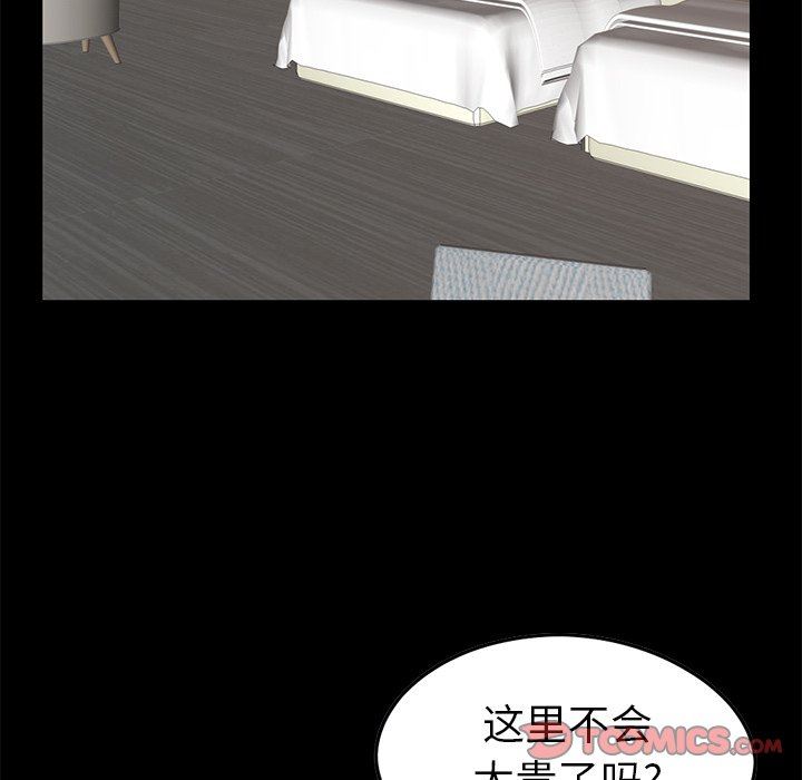 [韩国漫画] 不该有的爱情 爱情,巨乳大奶#[213P]-112