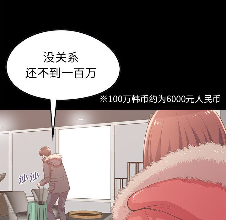 [韩国漫画] 不该有的爱情 爱情,巨乳大奶#[213P]-114