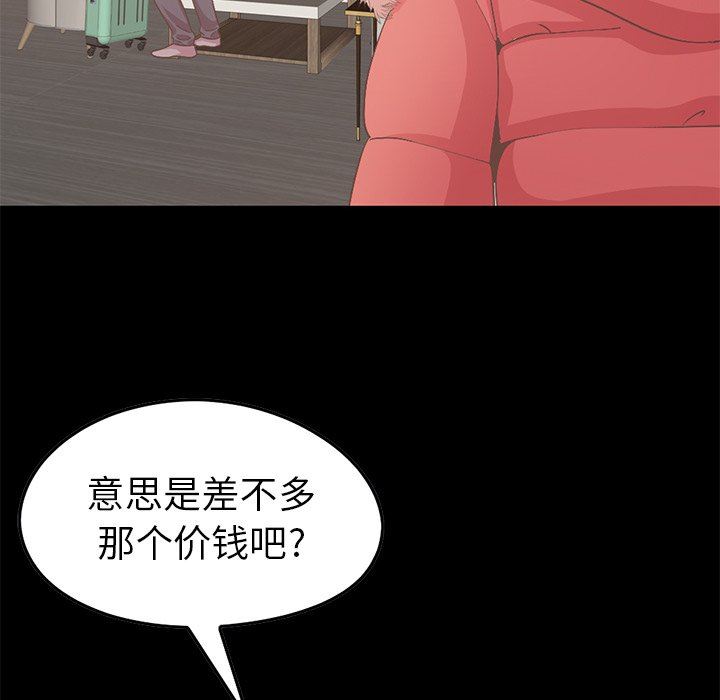 [韩国漫画] 不该有的爱情 爱情,巨乳大奶#[213P]-115