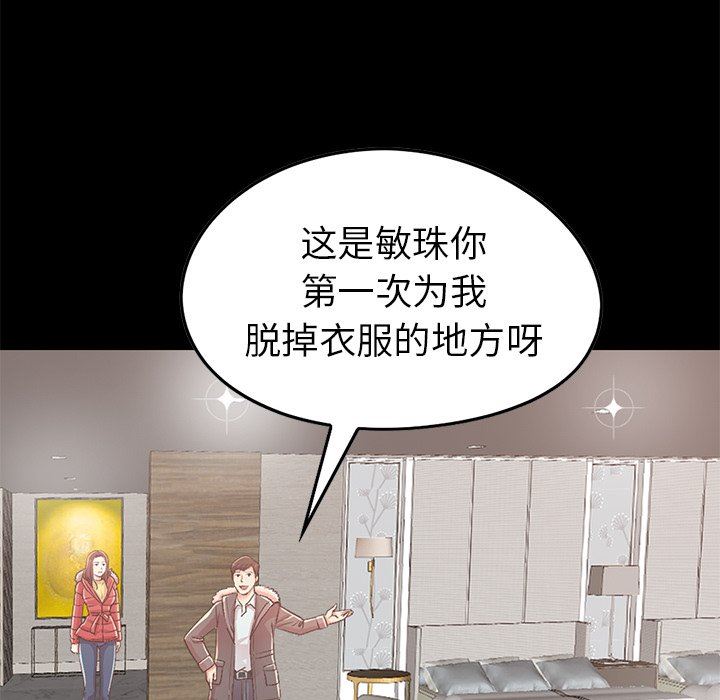 [韩国漫画] 不该有的爱情 爱情,巨乳大奶#[213P]-117