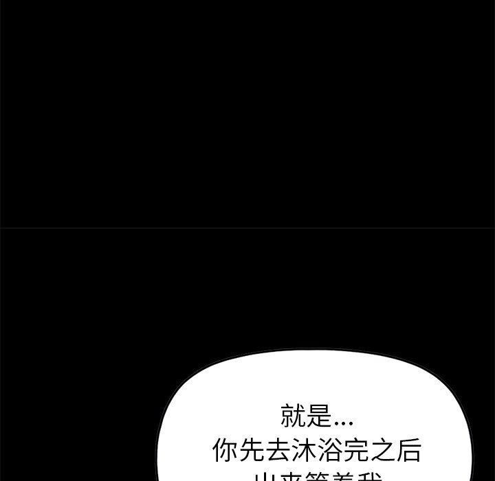 [韩国漫画] 不该有的爱情 爱情,巨乳大奶#[213P]-124