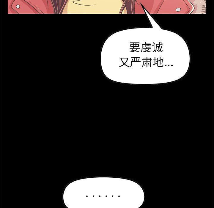 [韩国漫画] 不该有的爱情 爱情,巨乳大奶#[213P]-126
