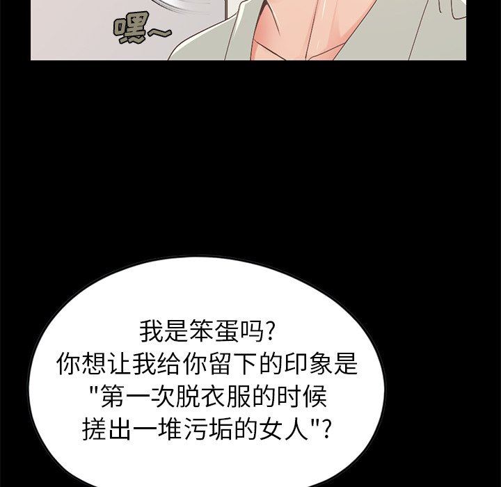 [韩国漫画] 不该有的爱情 爱情,巨乳大奶#[213P]-167