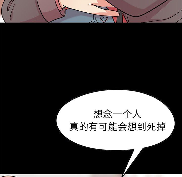 [韩国漫画] 不该有的爱情 爱情,巨乳大奶#[213P]-62