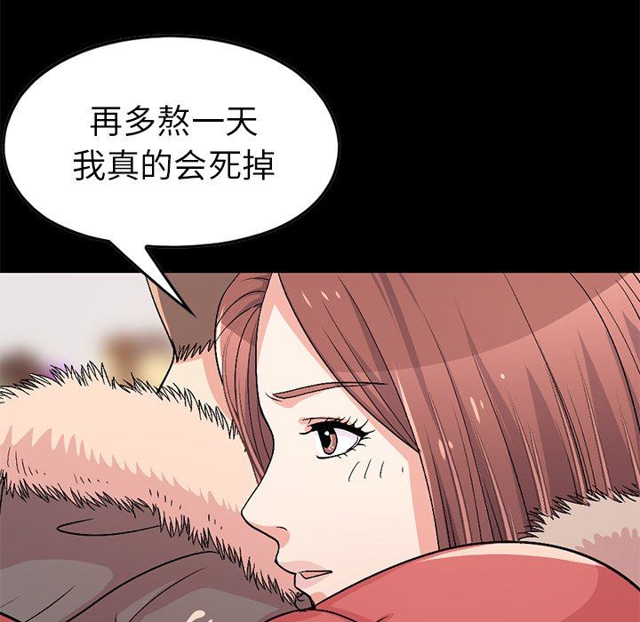 [韩国漫画] 不该有的爱情 爱情,巨乳大奶#[213P]-64