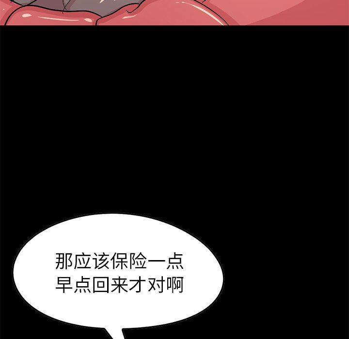 [韩国漫画] 不该有的爱情 爱情,巨乳大奶#[213P]-65