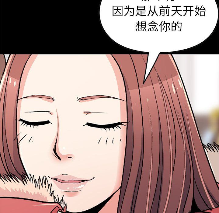 [韩国漫画] 不该有的爱情 爱情,巨乳大奶#[213P]-68