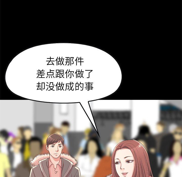 [韩国漫画] 不该有的爱情 爱情,巨乳大奶#[213P]-80