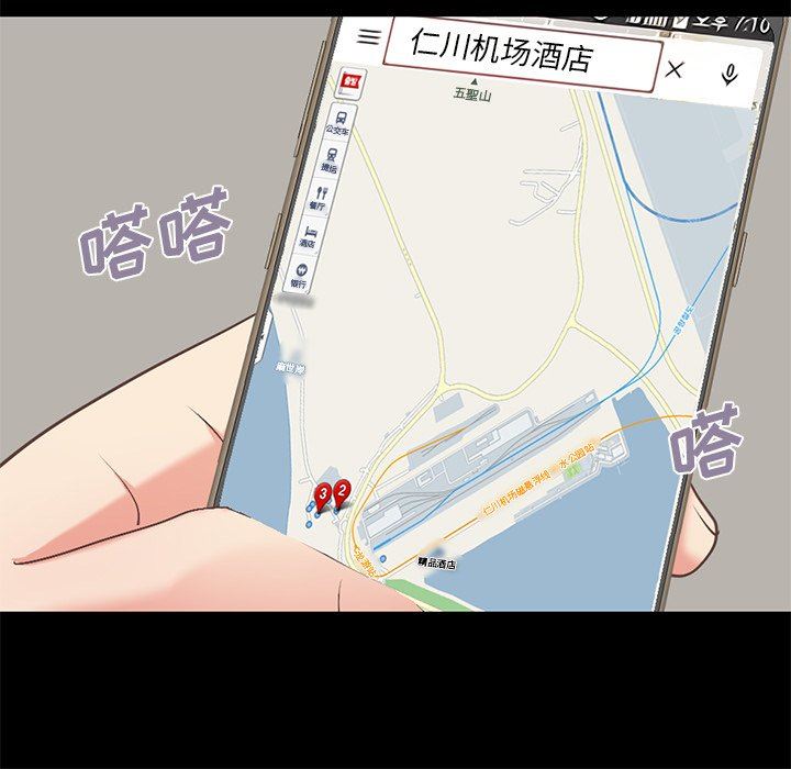 [韩国漫画] 不该有的爱情 爱情,巨乳大奶#[213P]-99