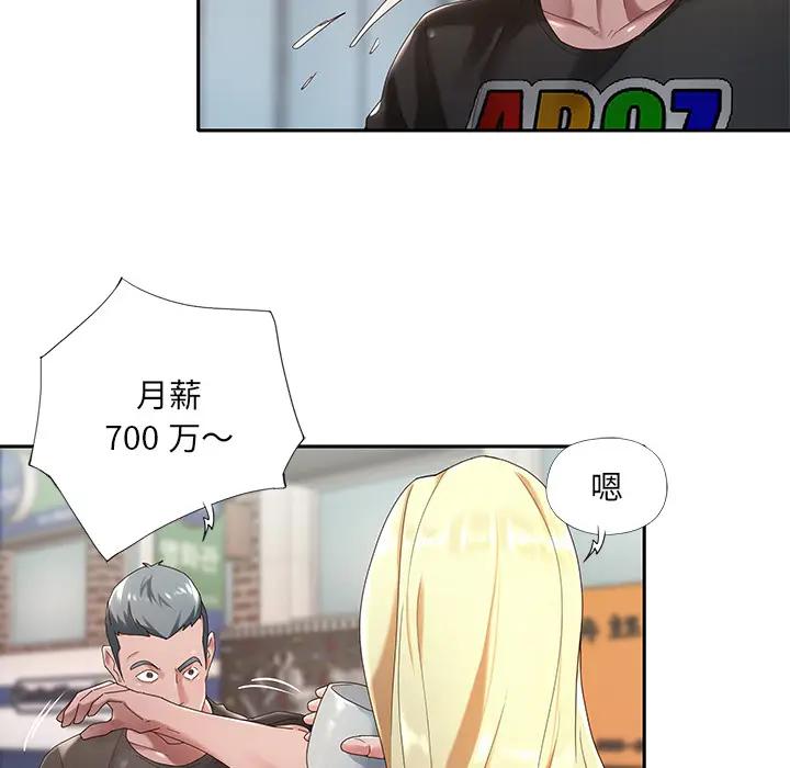 [韩国漫画] 特殊佣人 剧情,女仆,巨乳大奶#[114P]-18