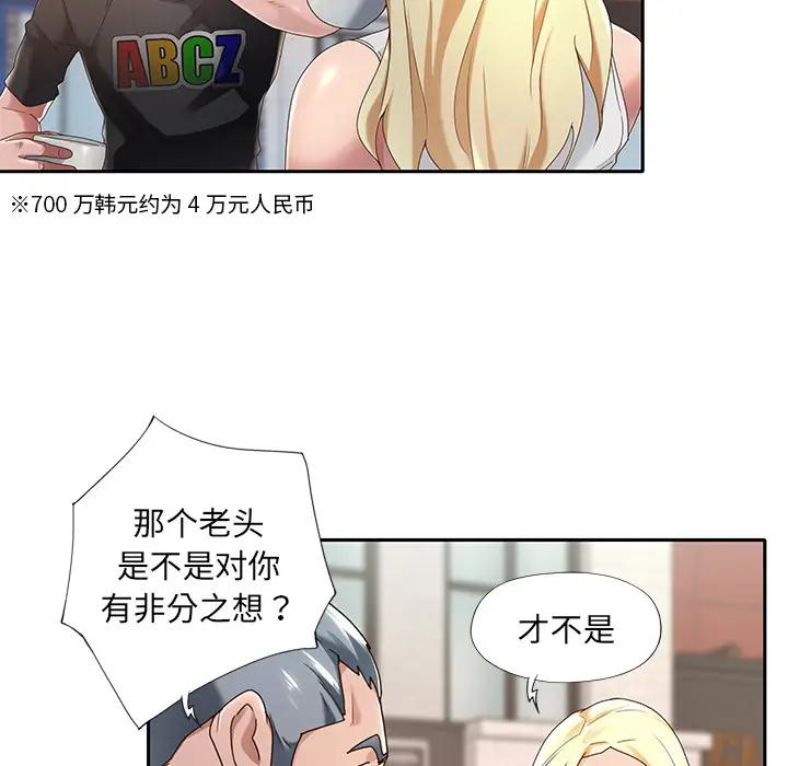 [韩国漫画] 特殊佣人 剧情,女仆,巨乳大奶#[114P]-19