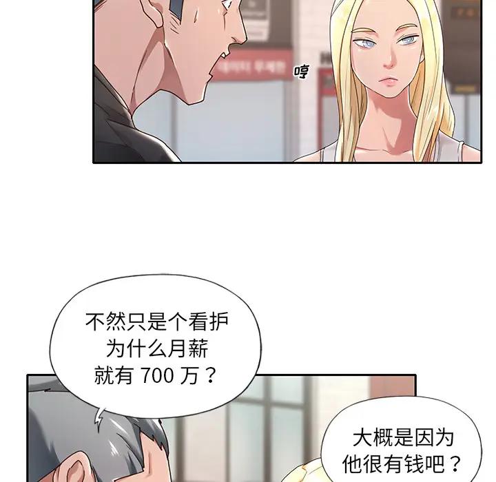 [韩国漫画] 特殊佣人 剧情,女仆,巨乳大奶#[114P]-20