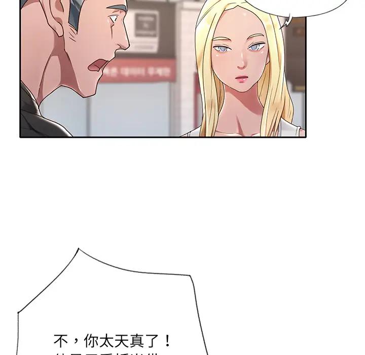 [韩国漫画] 特殊佣人 剧情,女仆,巨乳大奶#[114P]-21