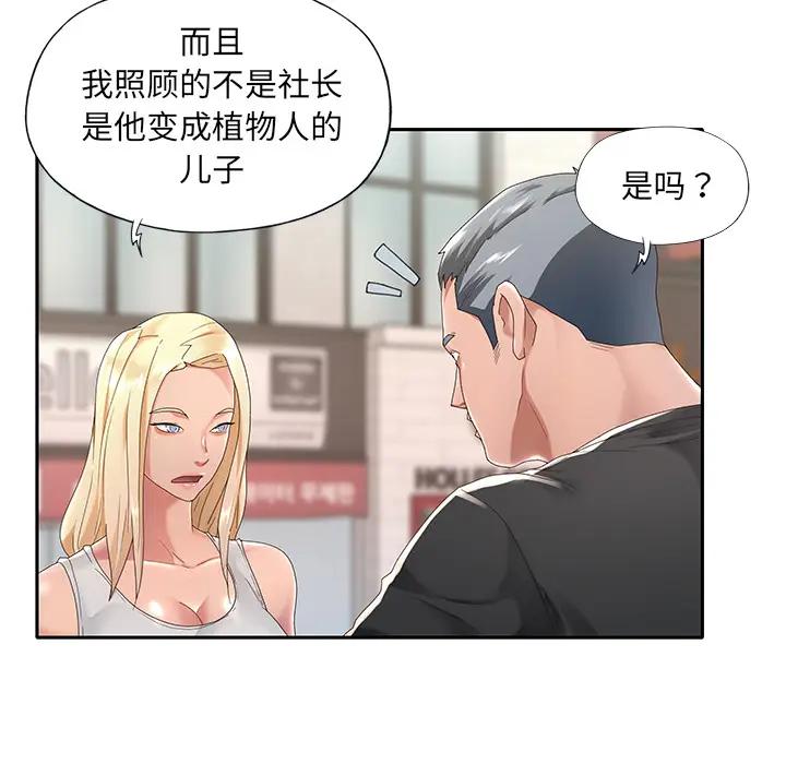 [韩国漫画] 特殊佣人 剧情,女仆,巨乳大奶#[114P]-23