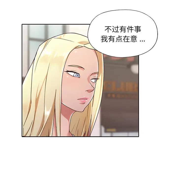 [韩国漫画] 特殊佣人 剧情,女仆,巨乳大奶#[114P]-28