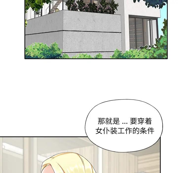 [韩国漫画] 特殊佣人 剧情,女仆,巨乳大奶#[114P]-30