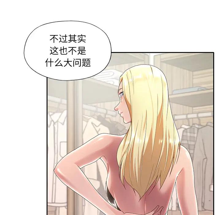 [韩国漫画] 特殊佣人 剧情,女仆,巨乳大奶#[114P]-34