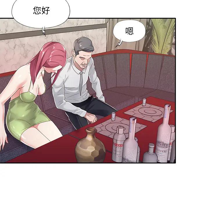 [韩国漫画] 特殊佣人 剧情,女仆,巨乳大奶#[114P]-57