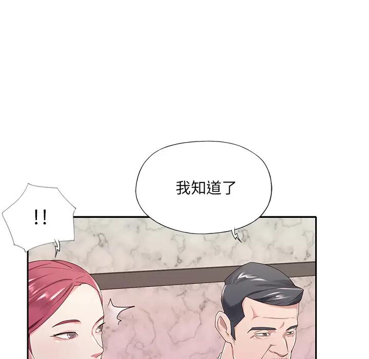 [韩国漫画] 特殊佣人 剧情,女仆,巨乳大奶#[114P]-66