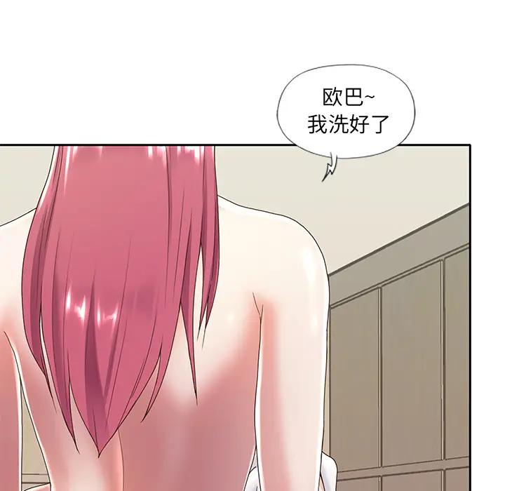 [韩国漫画] 特殊佣人 剧情,女仆,巨乳大奶#[114P]-74