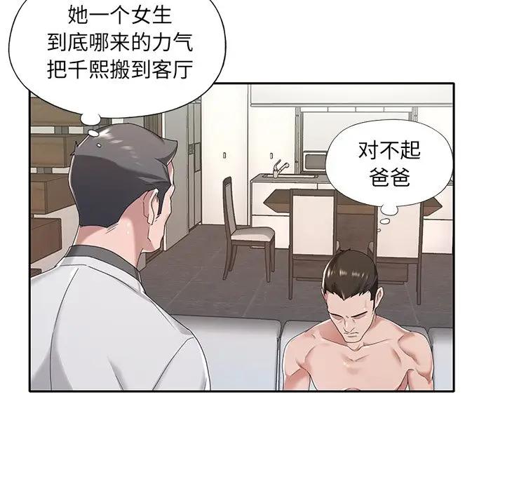 [韩国漫画] 特殊佣人 剧情,女仆,巨乳大奶#[83P]-15
