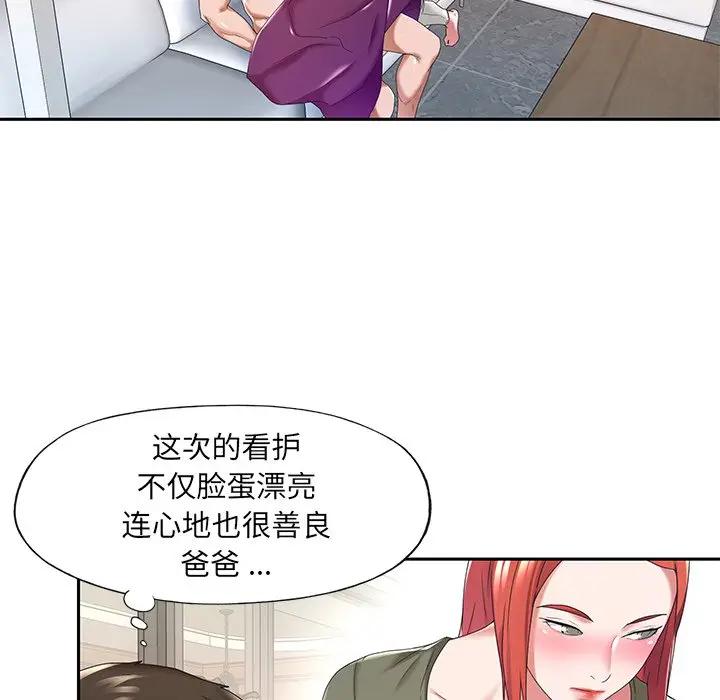 [韩国漫画] 特殊佣人 剧情,女仆,巨乳大奶#[83P]-20