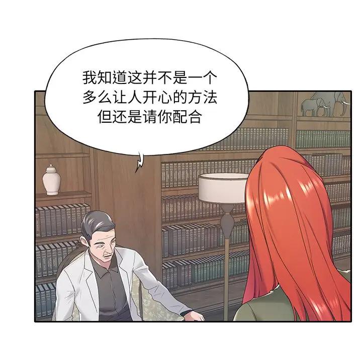 [韩国漫画] 特殊佣人 剧情,女仆,巨乳大奶#[83P]-29