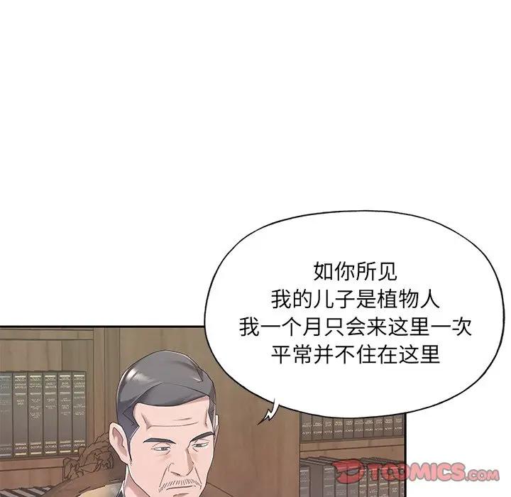 [韩国漫画] 特殊佣人 剧情,女仆,巨乳大奶#[83P]-30