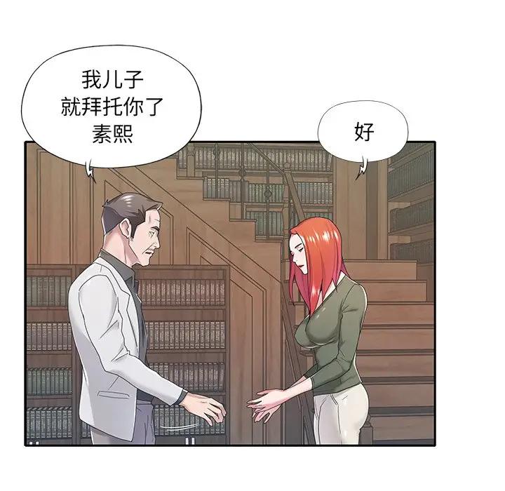 [韩国漫画] 特殊佣人 剧情,女仆,巨乳大奶#[83P]-34